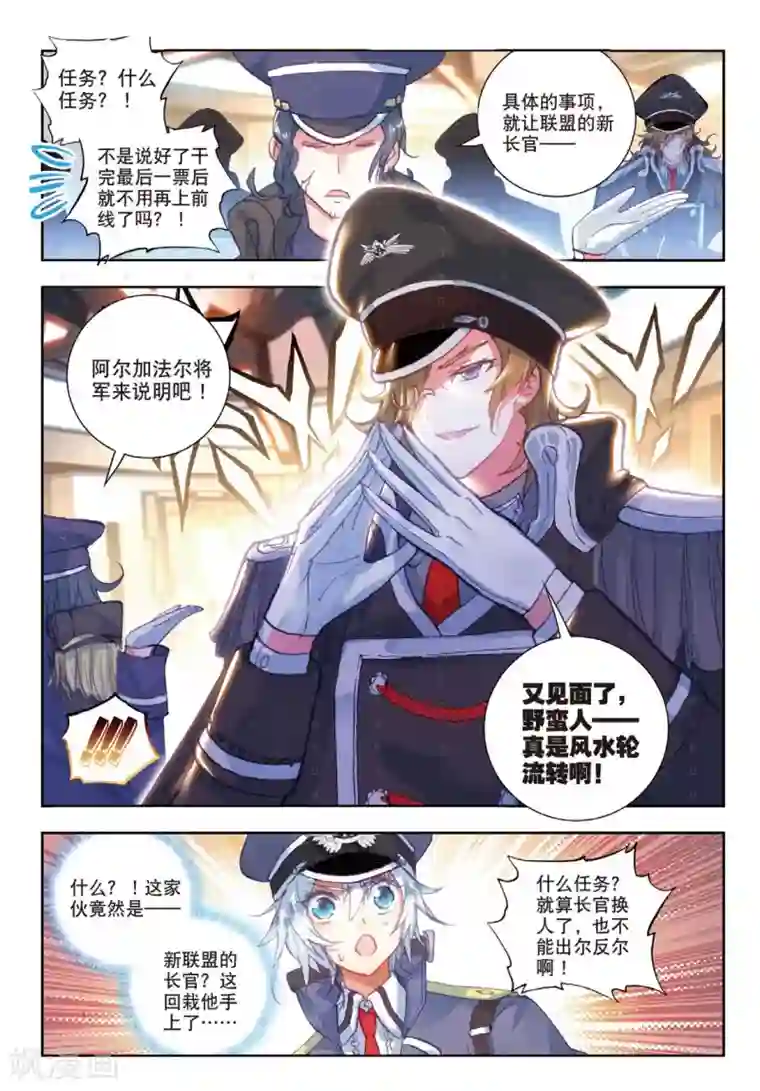 冒牌大英雄II RELOAD第8话 胖胖VS瘦瘦