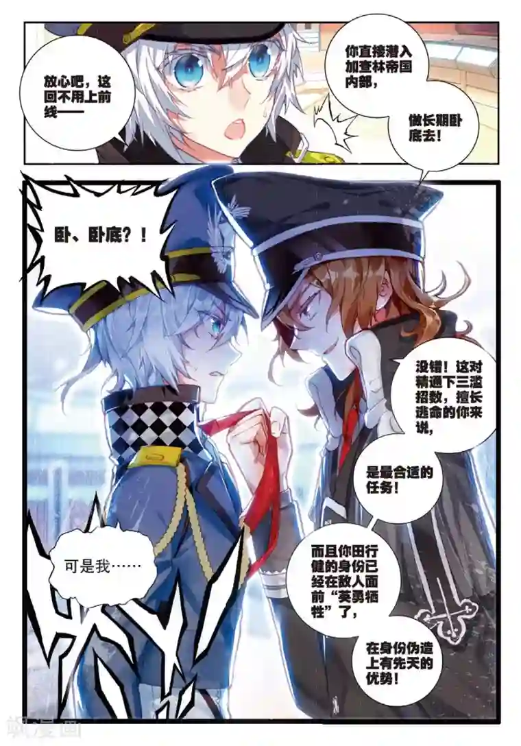 冒牌大英雄II RELOAD第8话 胖胖VS瘦瘦