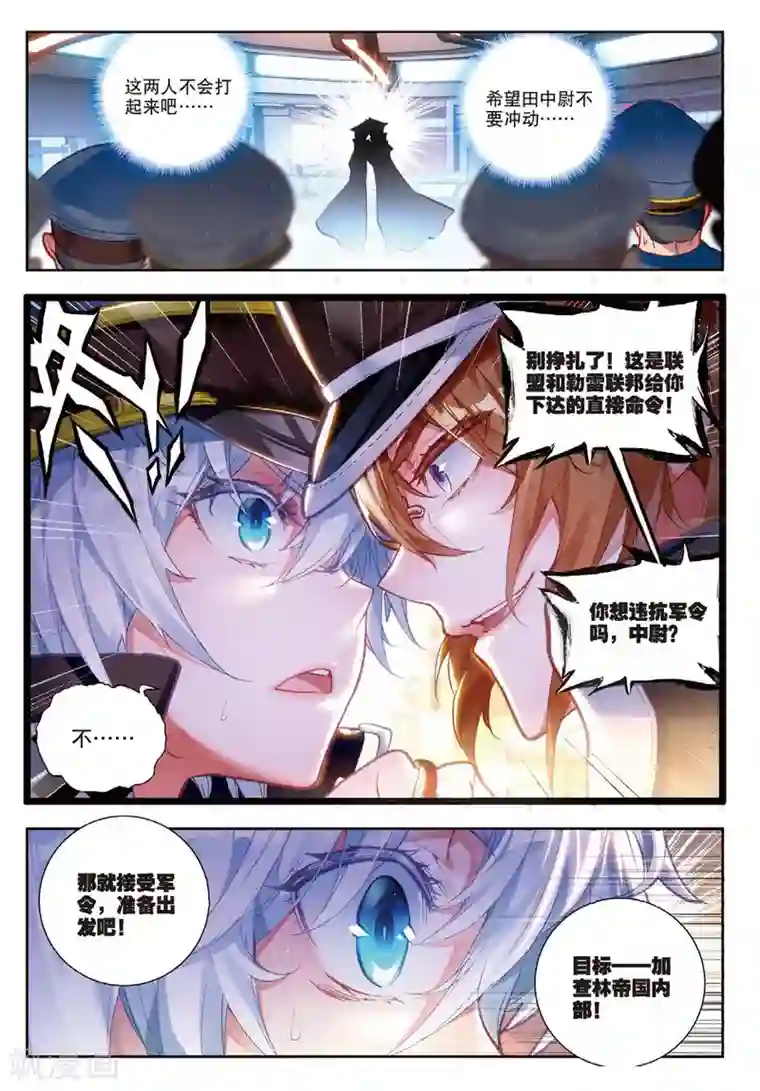 冒牌大英雄II RELOAD第8话 胖胖VS瘦瘦
