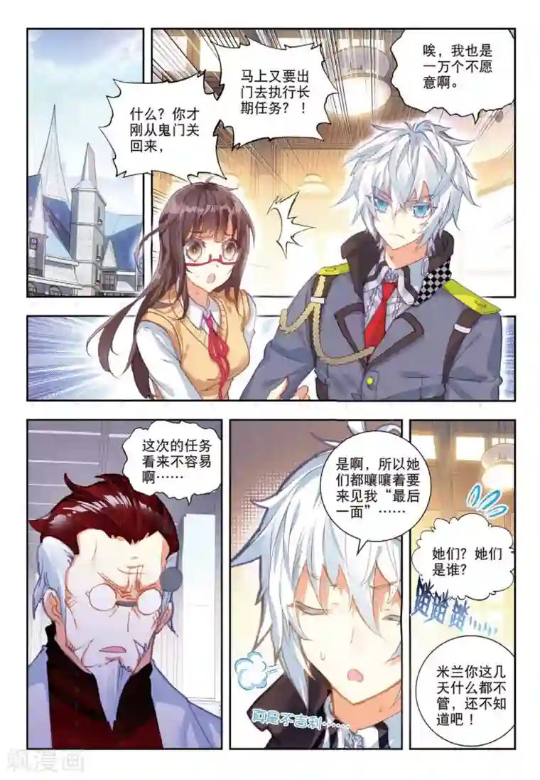 冒牌大英雄II RELOAD第8话 胖胖VS瘦瘦