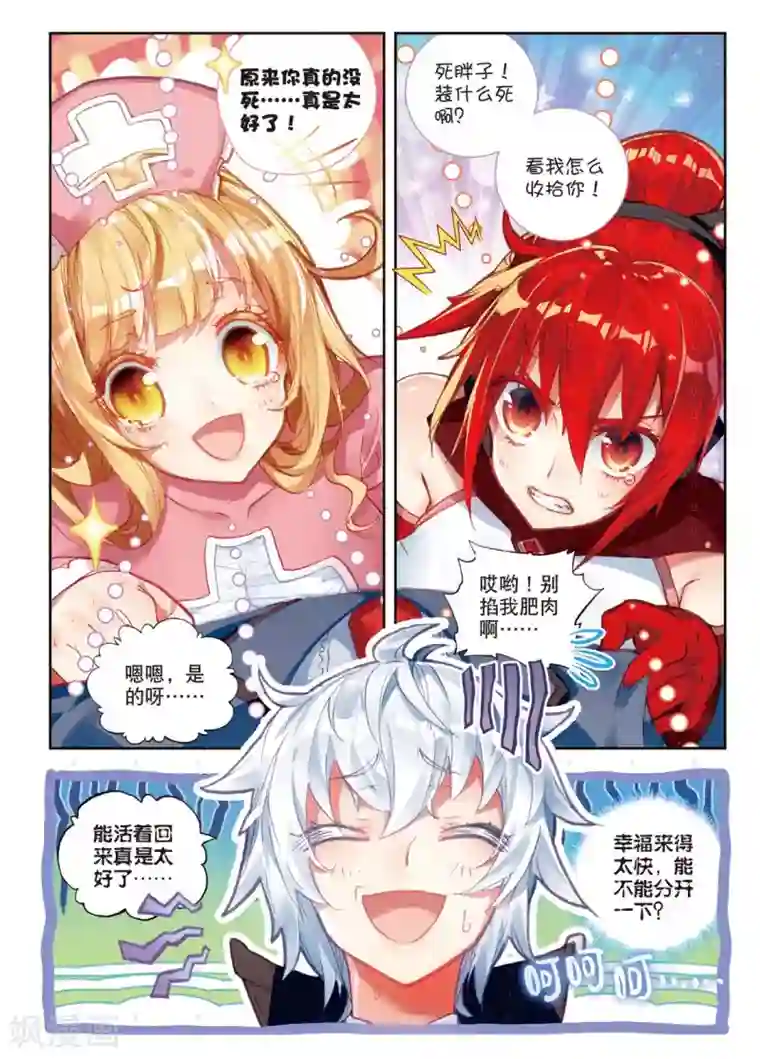 冒牌大英雄II RELOAD第8话 胖胖VS瘦瘦