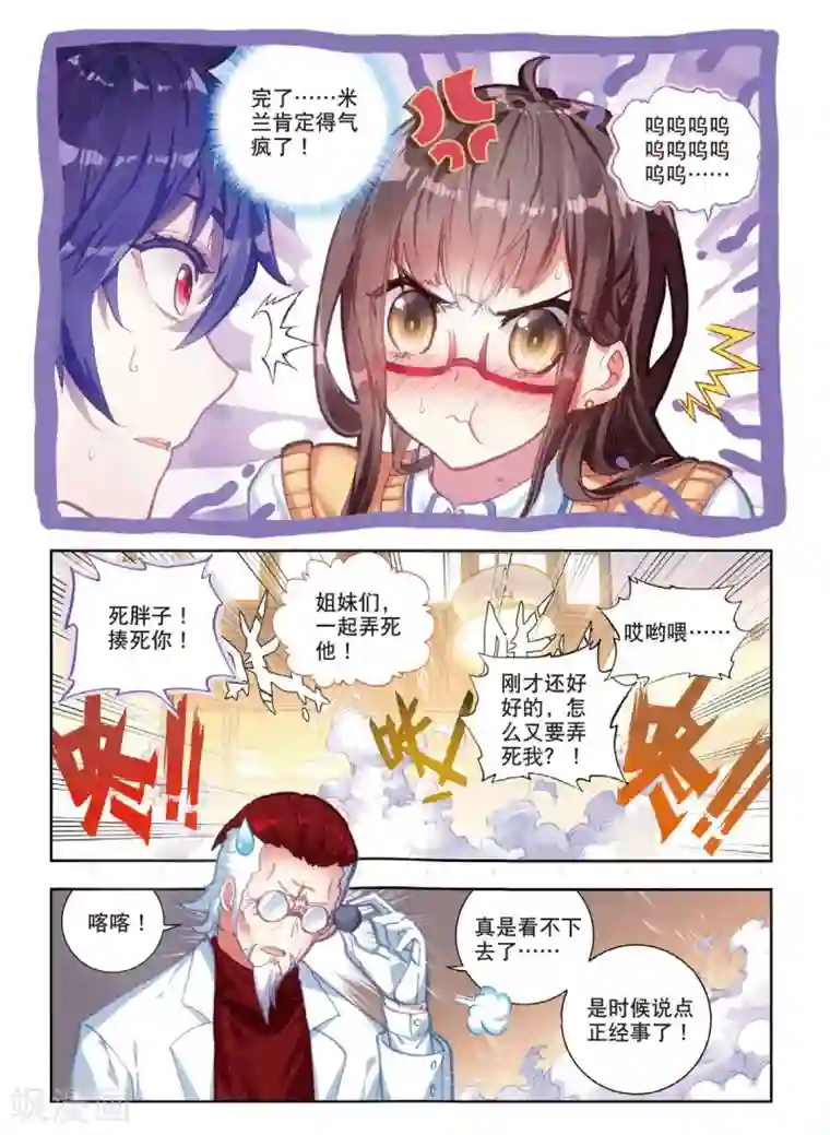 冒牌大英雄II RELOAD第8话 胖胖VS瘦瘦