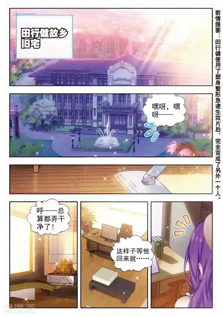 冒牌大英雄II RELOAD第9话 回家