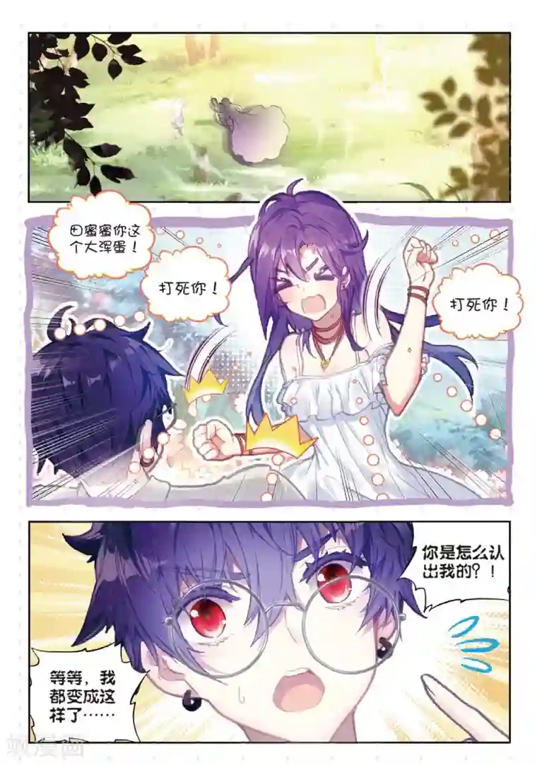 冒牌大英雄II RELOAD第9话 回家