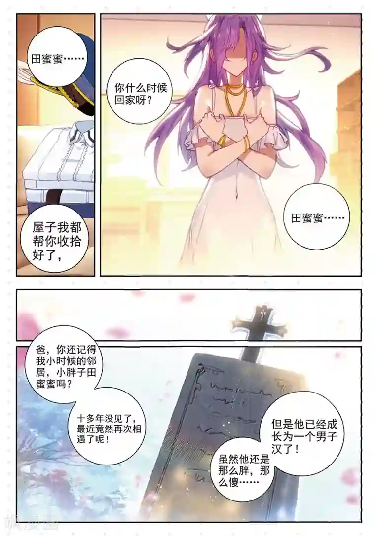 冒牌大英雄II RELOAD第9话 回家