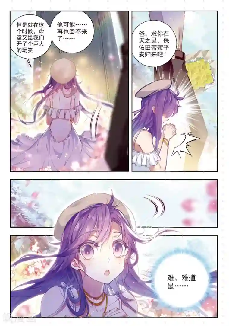 冒牌大英雄II RELOAD第9话 回家