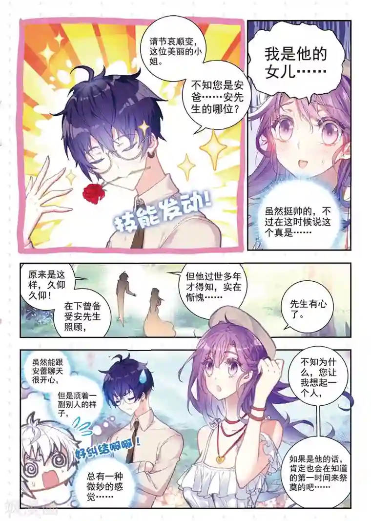 冒牌大英雄II RELOAD第9话 回家