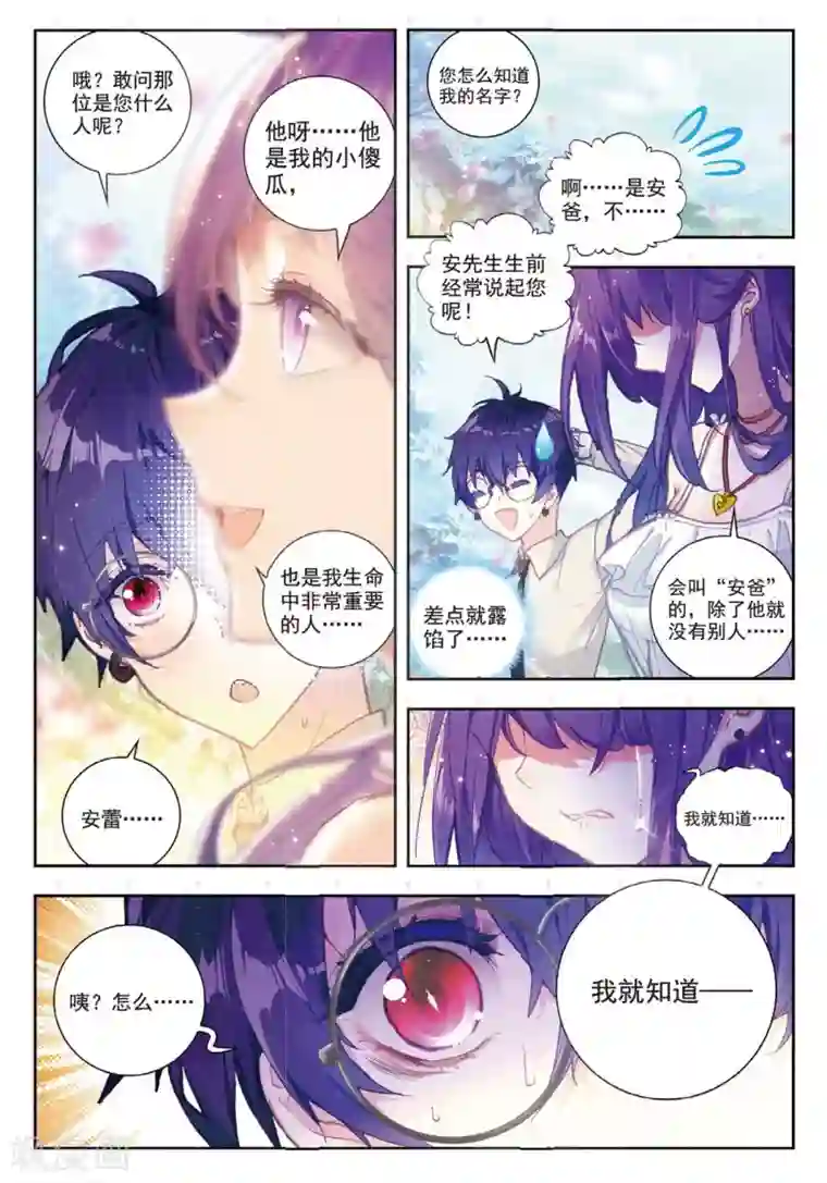 冒牌大英雄II RELOAD第9话 回家