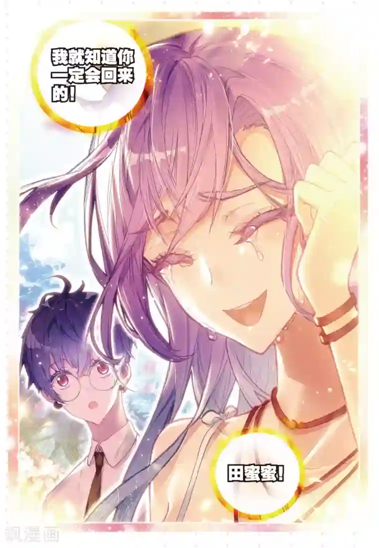 冒牌大英雄II RELOAD第9话 回家