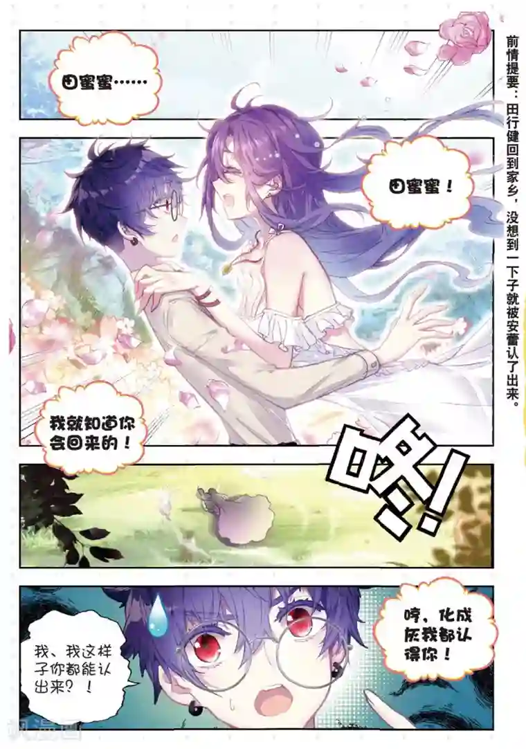 冒牌大英雄II RELOAD第10话 勇气的答案