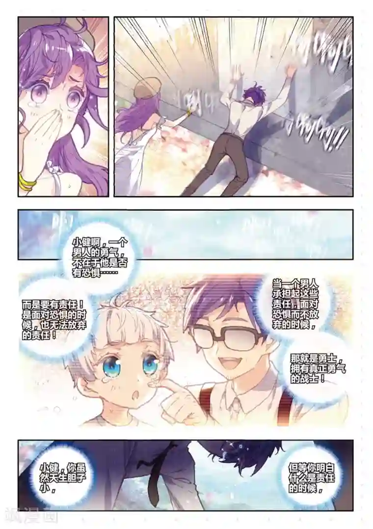 冒牌大英雄II RELOAD第10话 勇气的答案