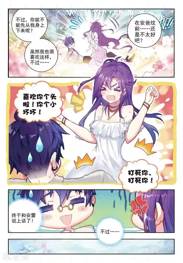 人在自慰邻人妻却进错门第10话 勇气的答案