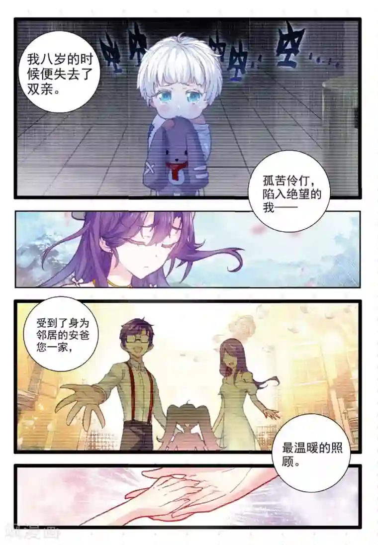 冒牌大英雄II RELOAD第10话 勇气的答案