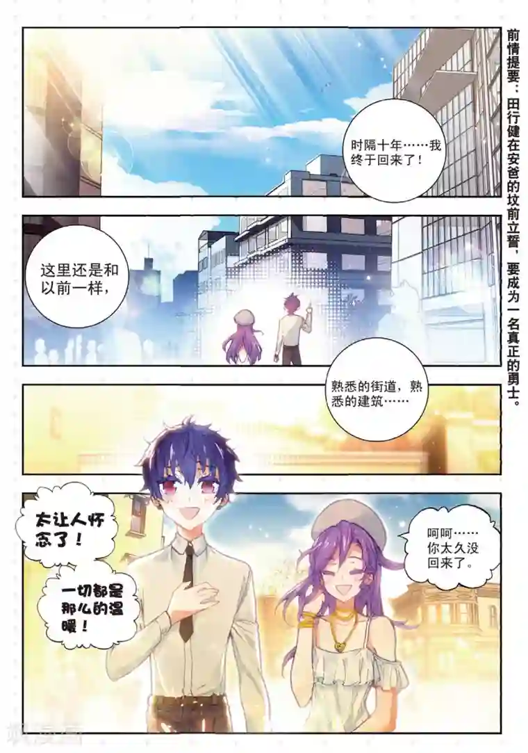 冒牌大英雄II RELOAD第11话 胖子回来了