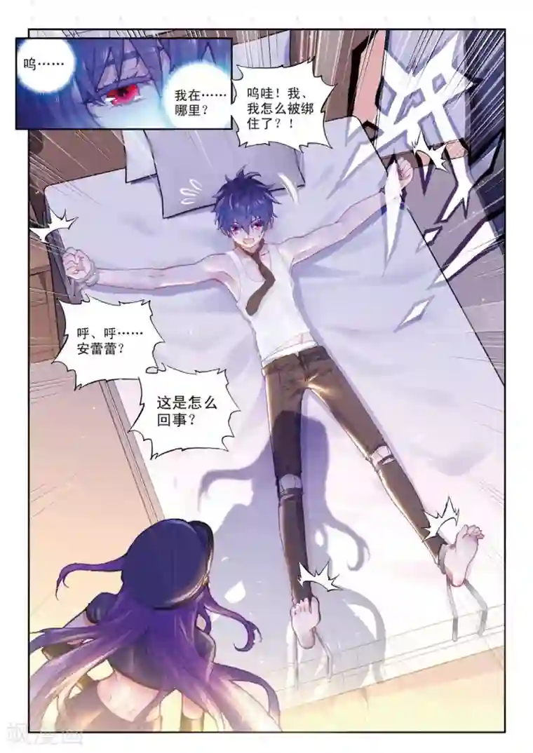 冒牌大英雄II RELOAD第11话 胖子回来了