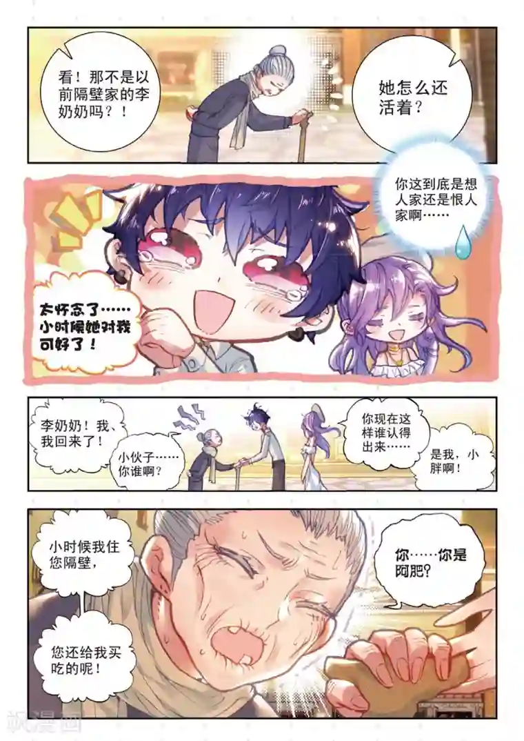 冒牌大英雄II RELOAD第11话 胖子回来了