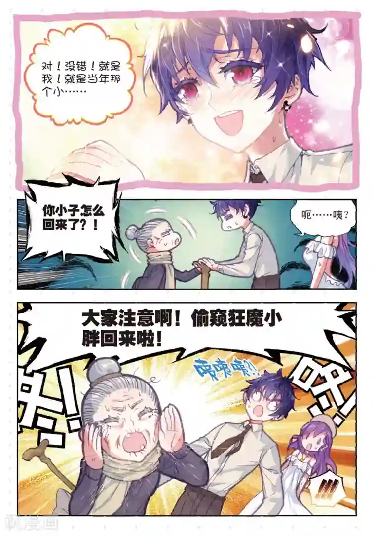 冒牌大英雄II RELOAD第11话 胖子回来了