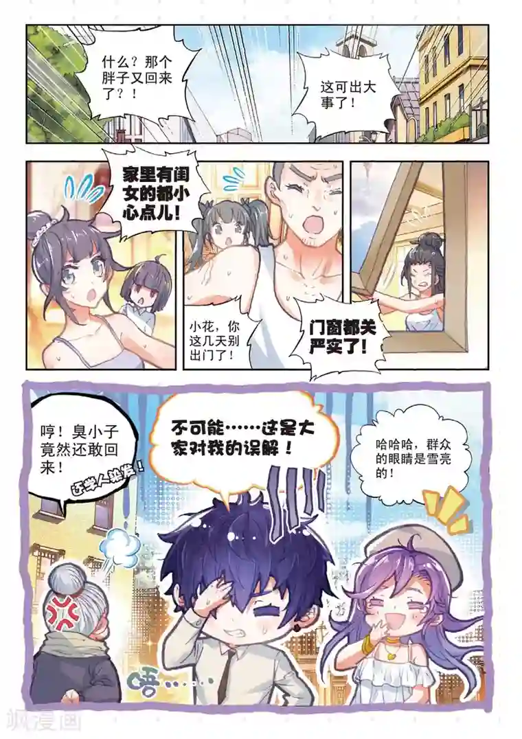 冒牌大英雄II RELOAD第11话 胖子回来了