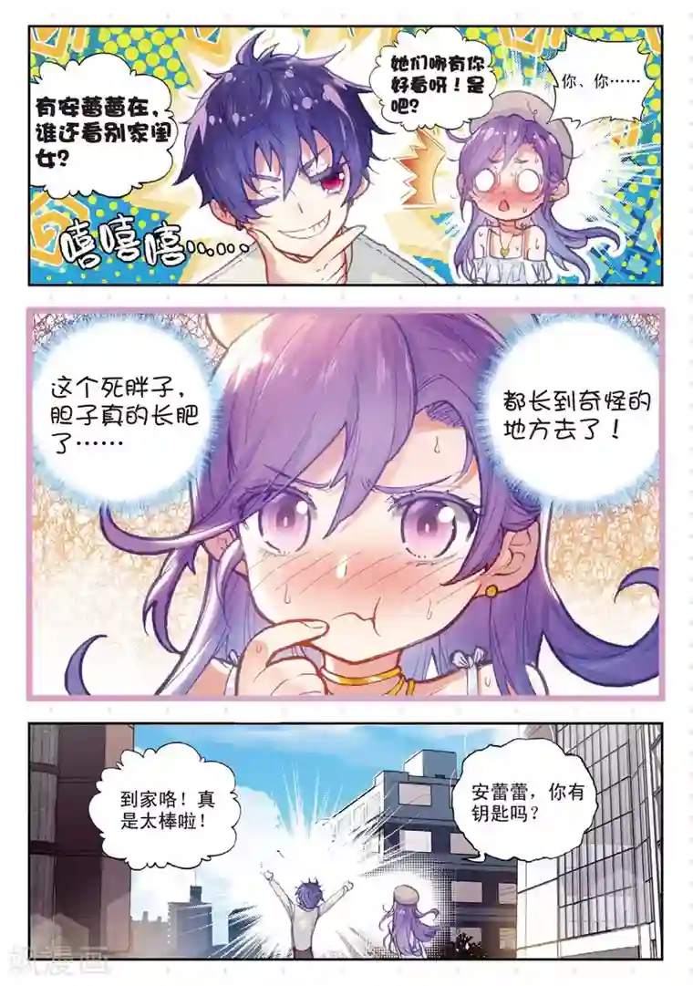 冒牌大英雄II RELOAD第11话 胖子回来了