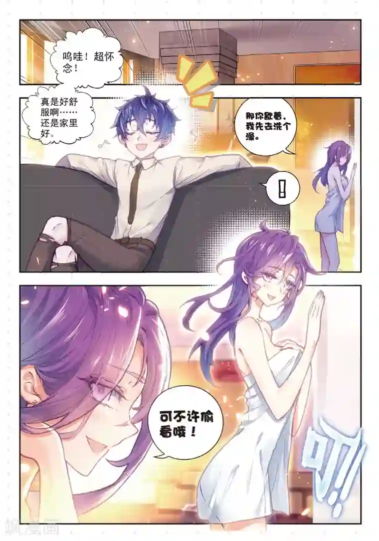 冒牌大英雄II RELOAD第11话 胖子回来了