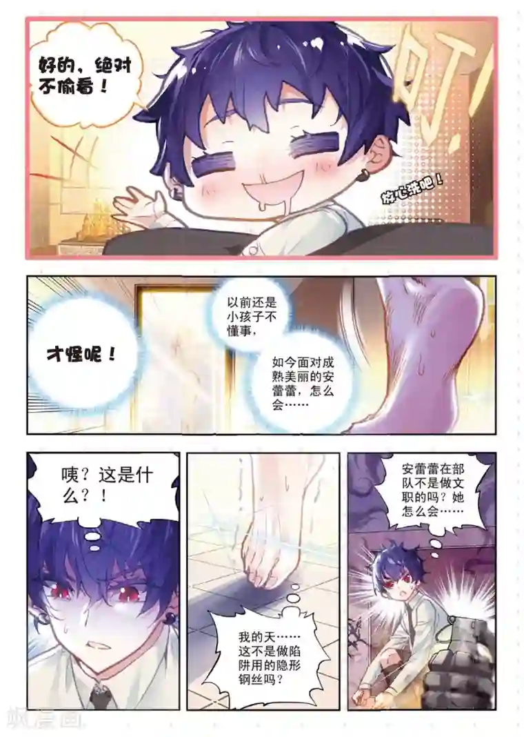 冒牌大英雄II RELOAD第11话 胖子回来了