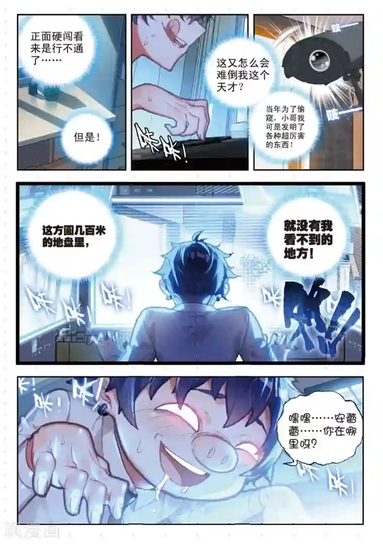 冒牌大英雄II RELOAD第11话 胖子回来了