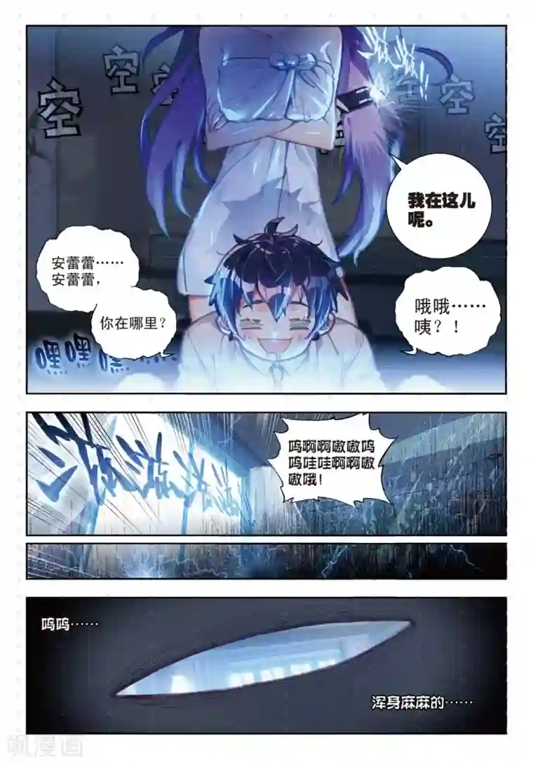 冒牌大英雄II RELOAD第11话 胖子回来了