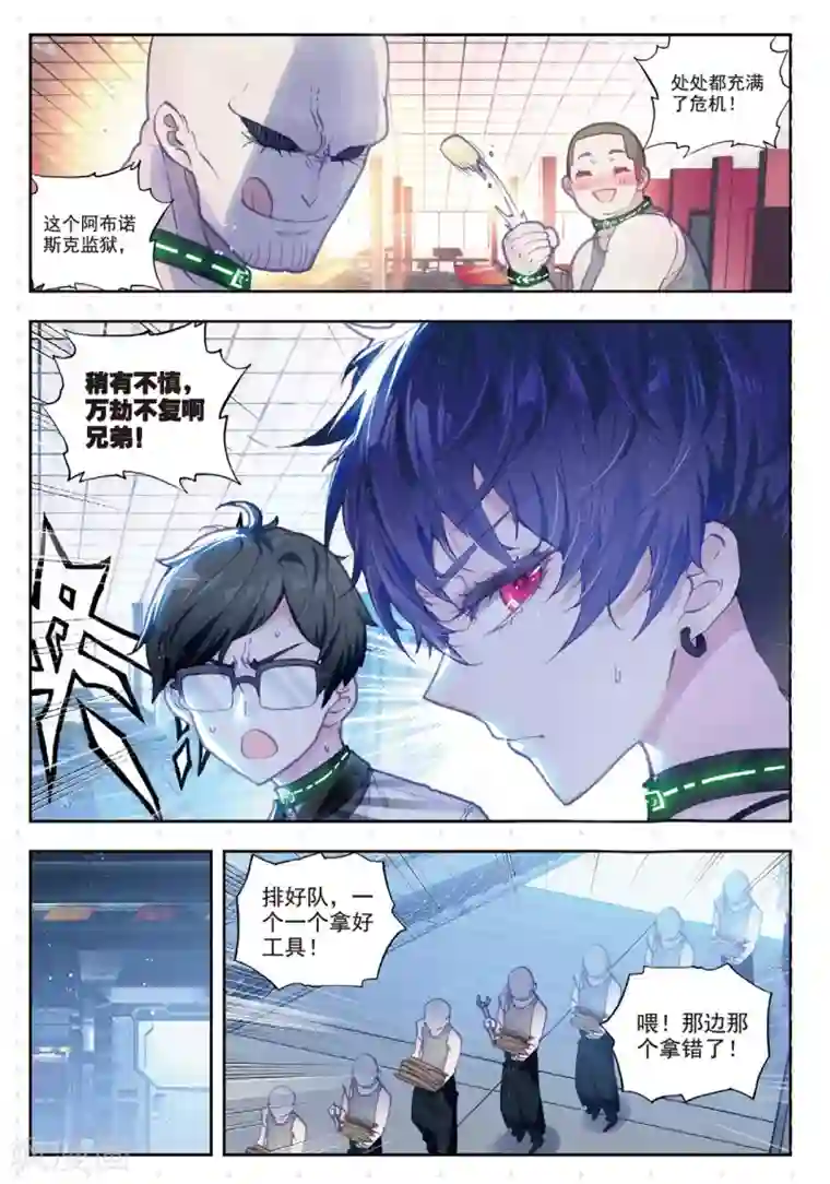 冒牌大英雄II RELOAD第12话 阿布诺斯克监狱