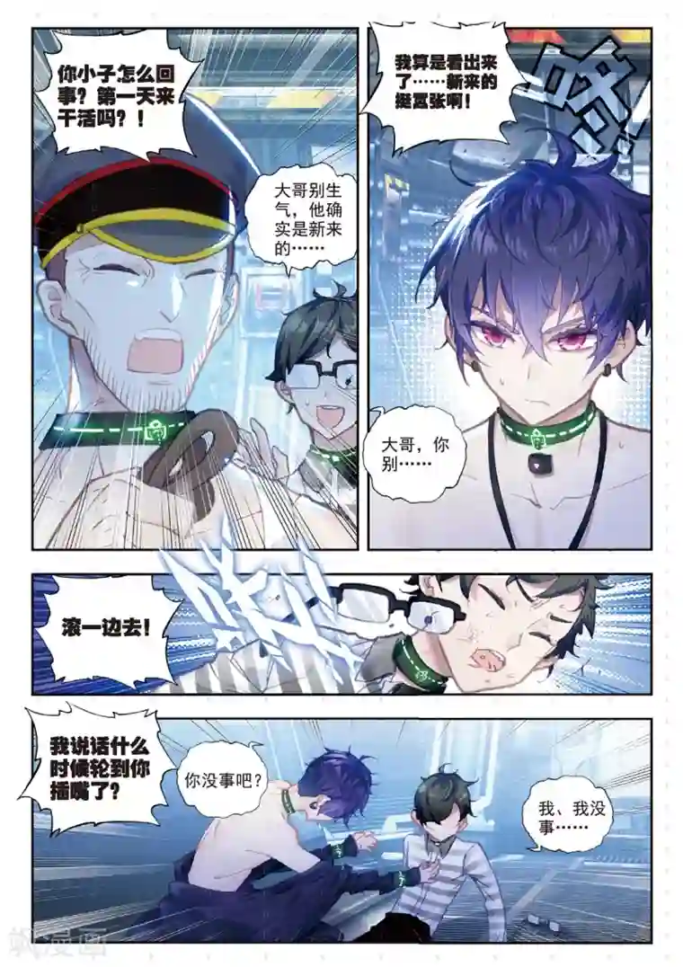 冒牌大英雄II RELOAD第12话 阿布诺斯克监狱