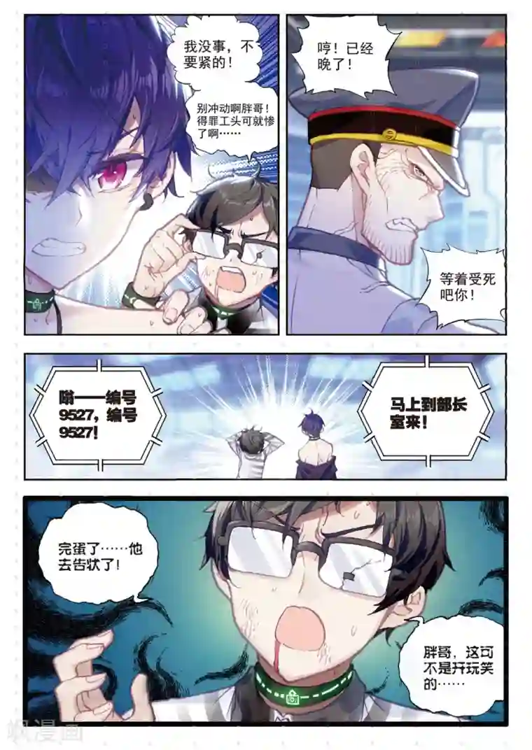 快手最污pk的直播回放第12话 阿布诺斯克监狱