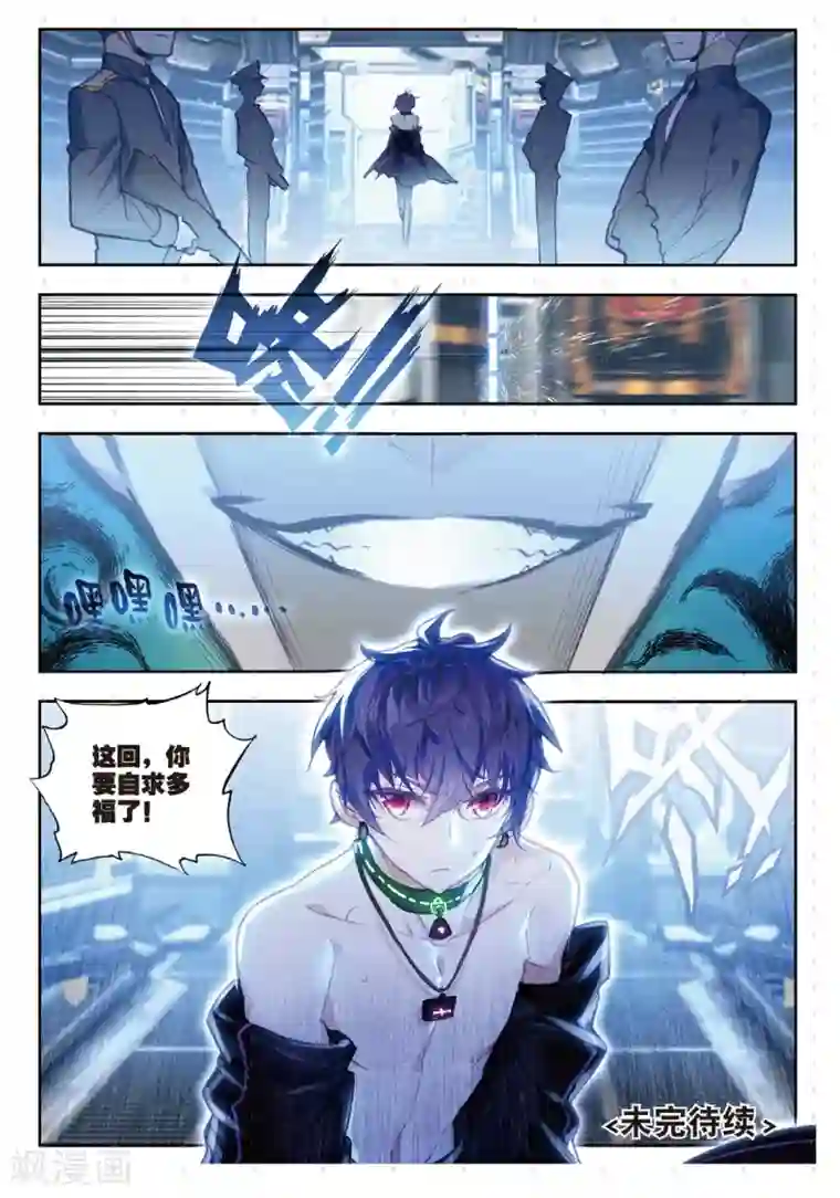 冒牌大英雄II RELOAD第12话 阿布诺斯克监狱