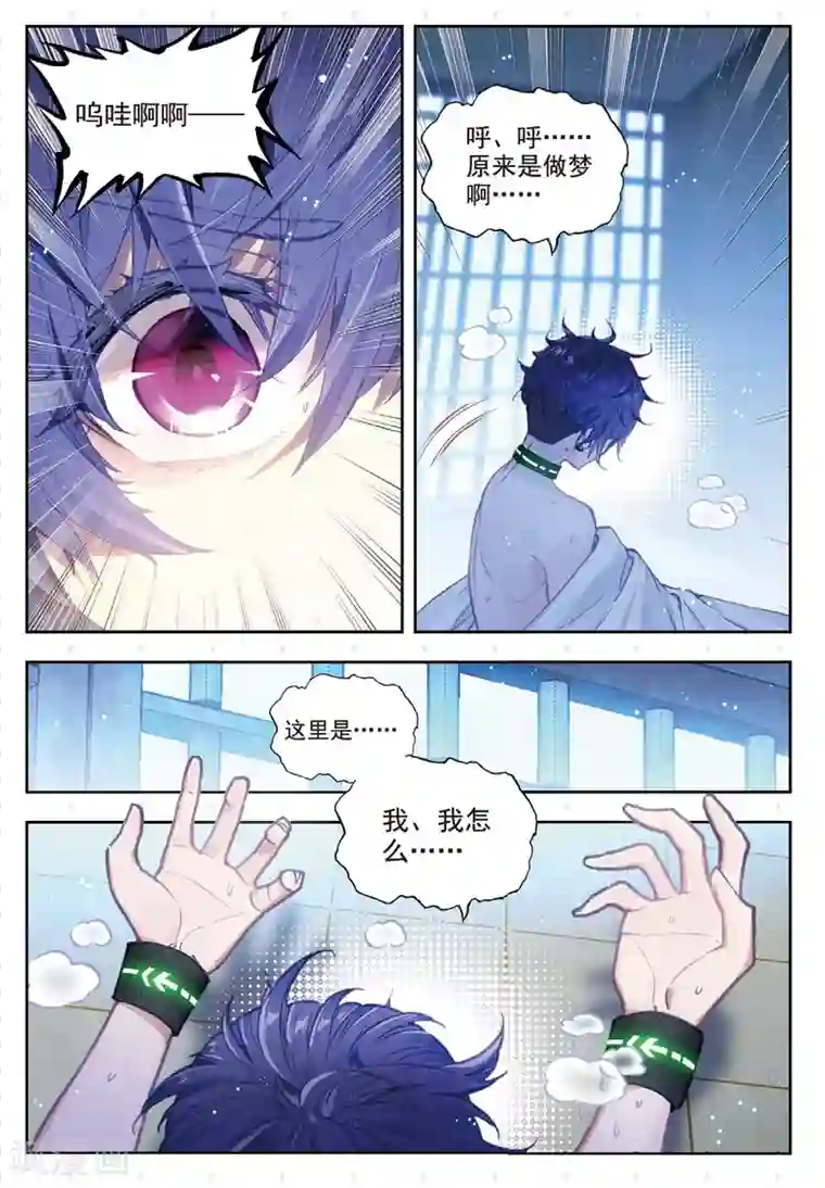 冒牌大英雄II RELOAD第12话 阿布诺斯克监狱