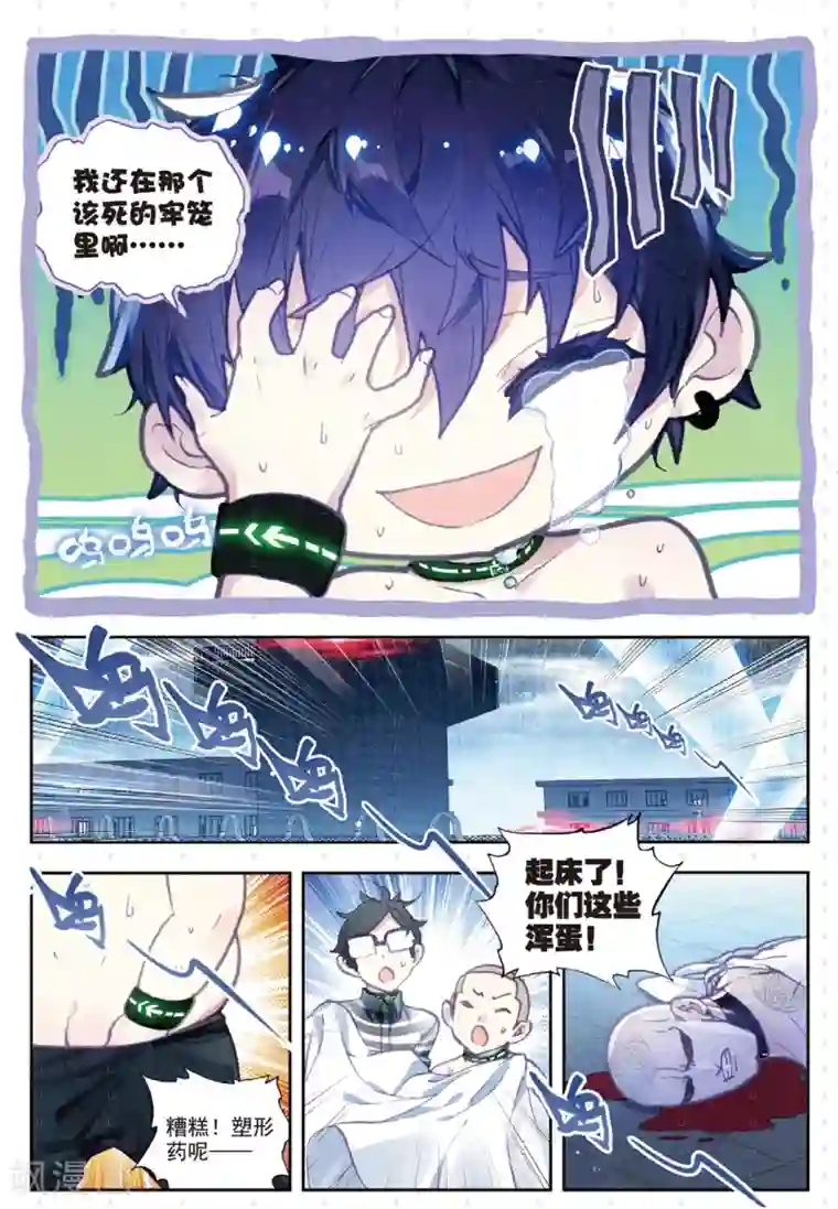 快手最污pk的直播回放第12话 阿布诺斯克监狱