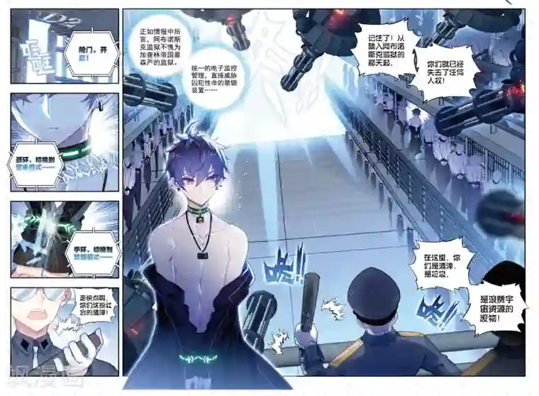 冒牌大英雄II RELOAD第12话 阿布诺斯克监狱