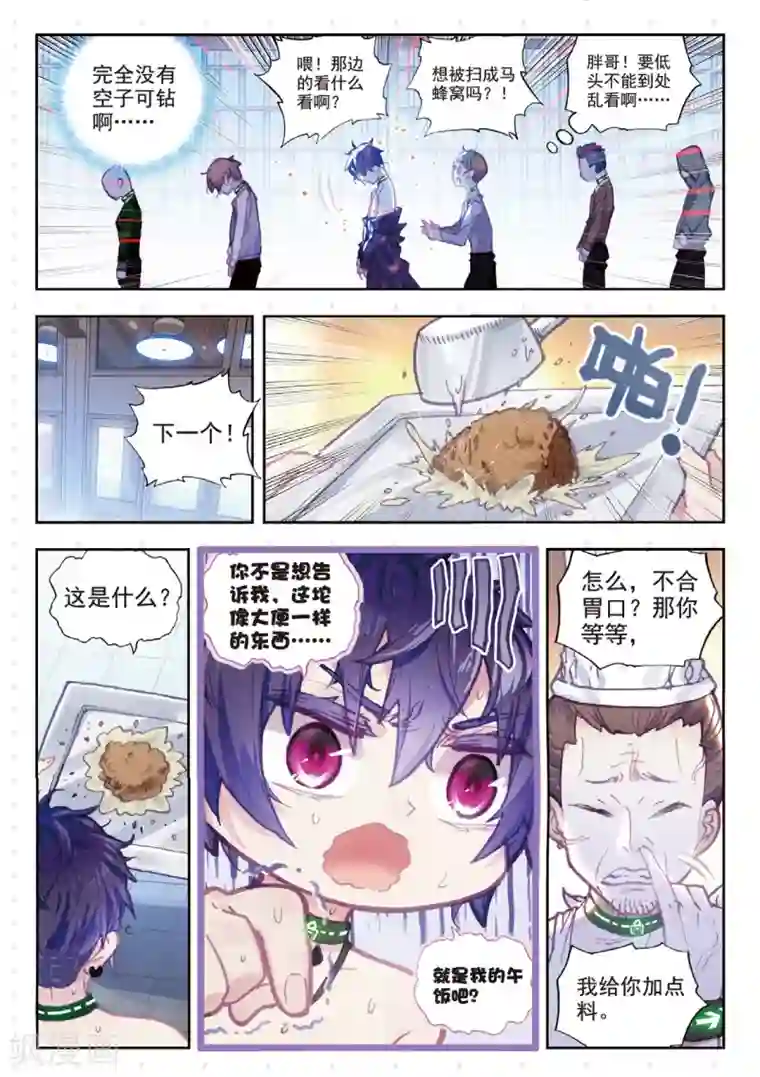 冒牌大英雄II RELOAD第12话 阿布诺斯克监狱