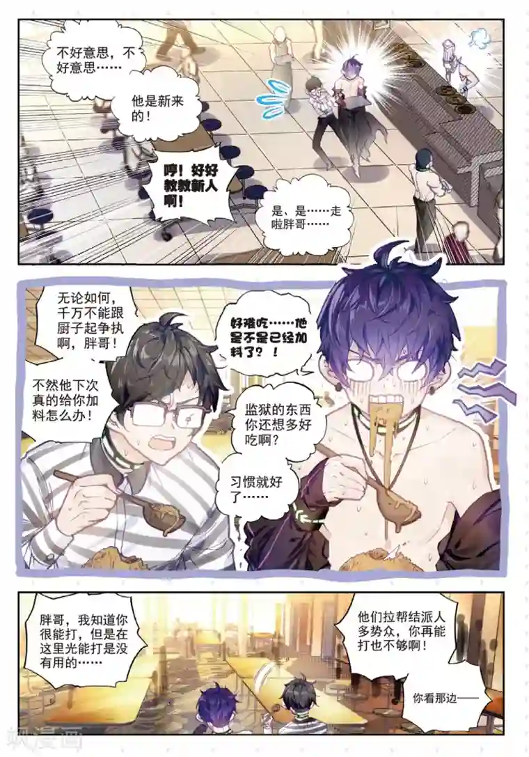 冒牌大英雄II RELOAD第12话 阿布诺斯克监狱