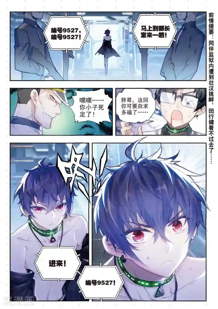 男人硬起来无遮挡图片第13话 越狱，开始