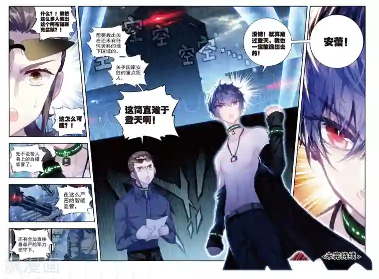 冒牌大英雄II RELOAD第13话 越狱，开始