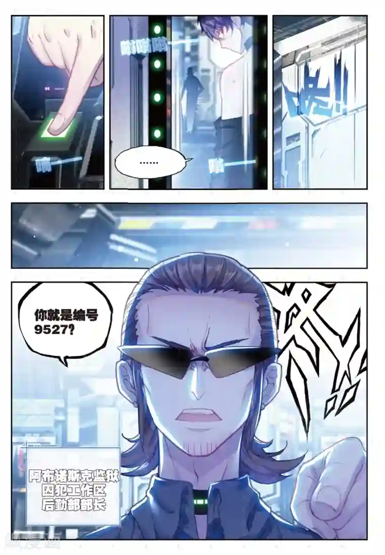 男人硬起来无遮挡图片第13话 越狱，开始