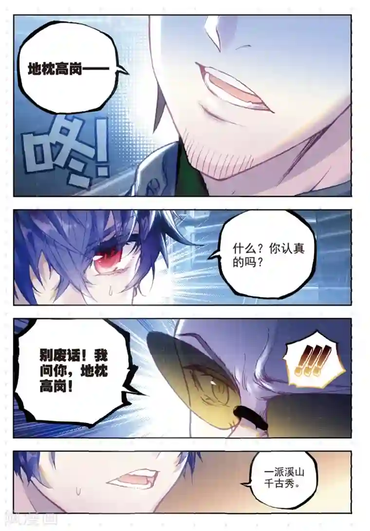 冒牌大英雄II RELOAD第13话 越狱，开始