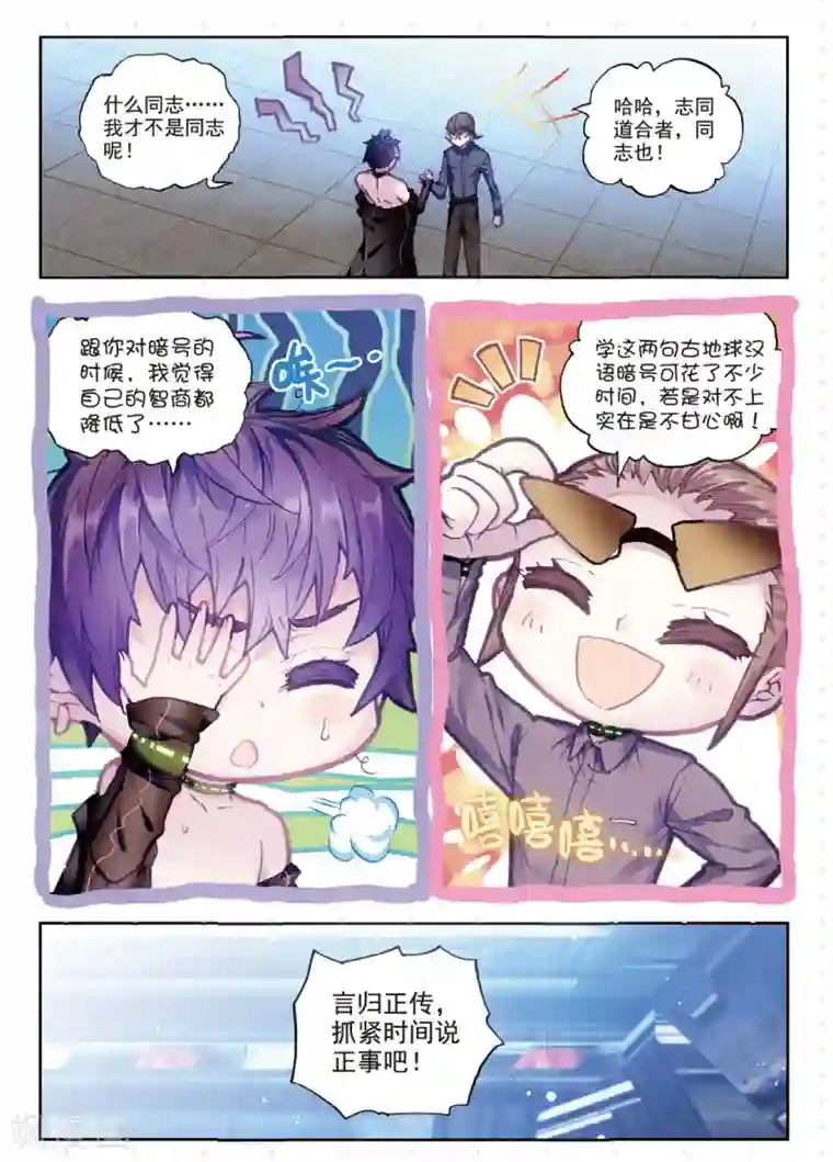 冒牌大英雄II RELOAD第13话 越狱，开始