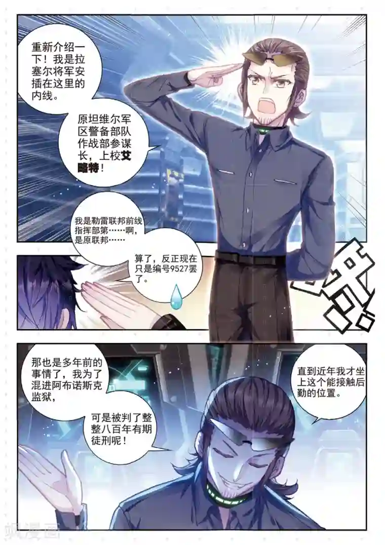 冒牌大英雄II RELOAD第13话 越狱，开始