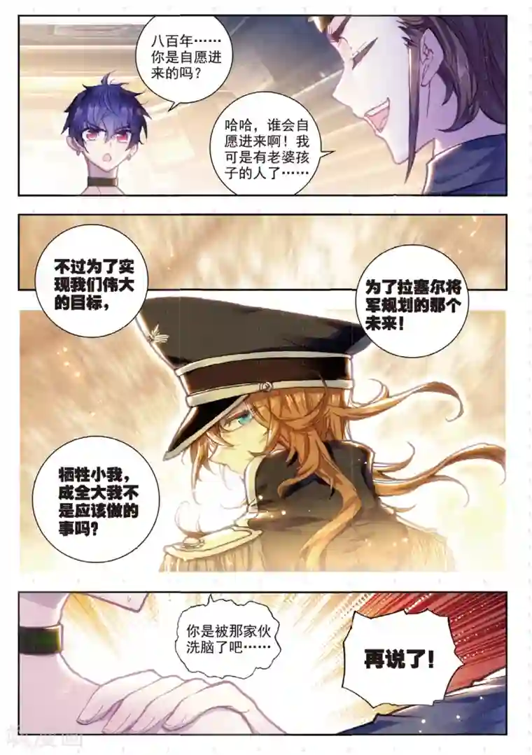 冒牌大英雄II RELOAD第13话 越狱，开始