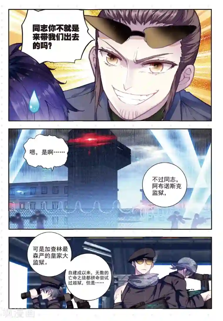 冒牌大英雄II RELOAD第13话 越狱，开始