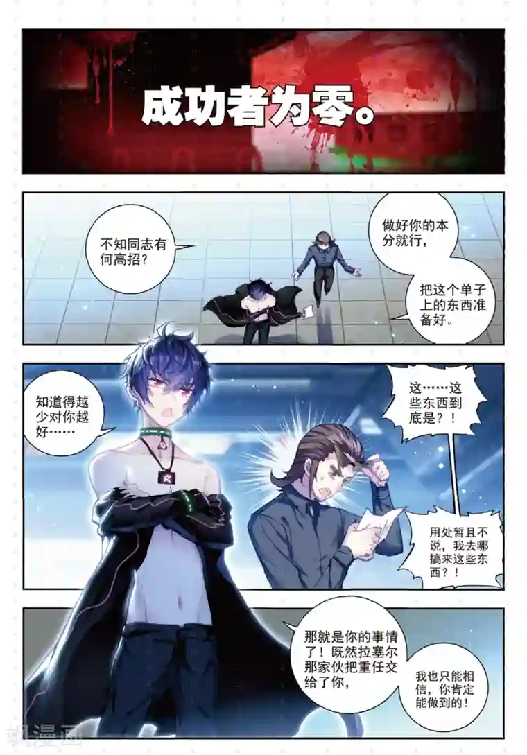 男人硬起来无遮挡图片第13话 越狱，开始
