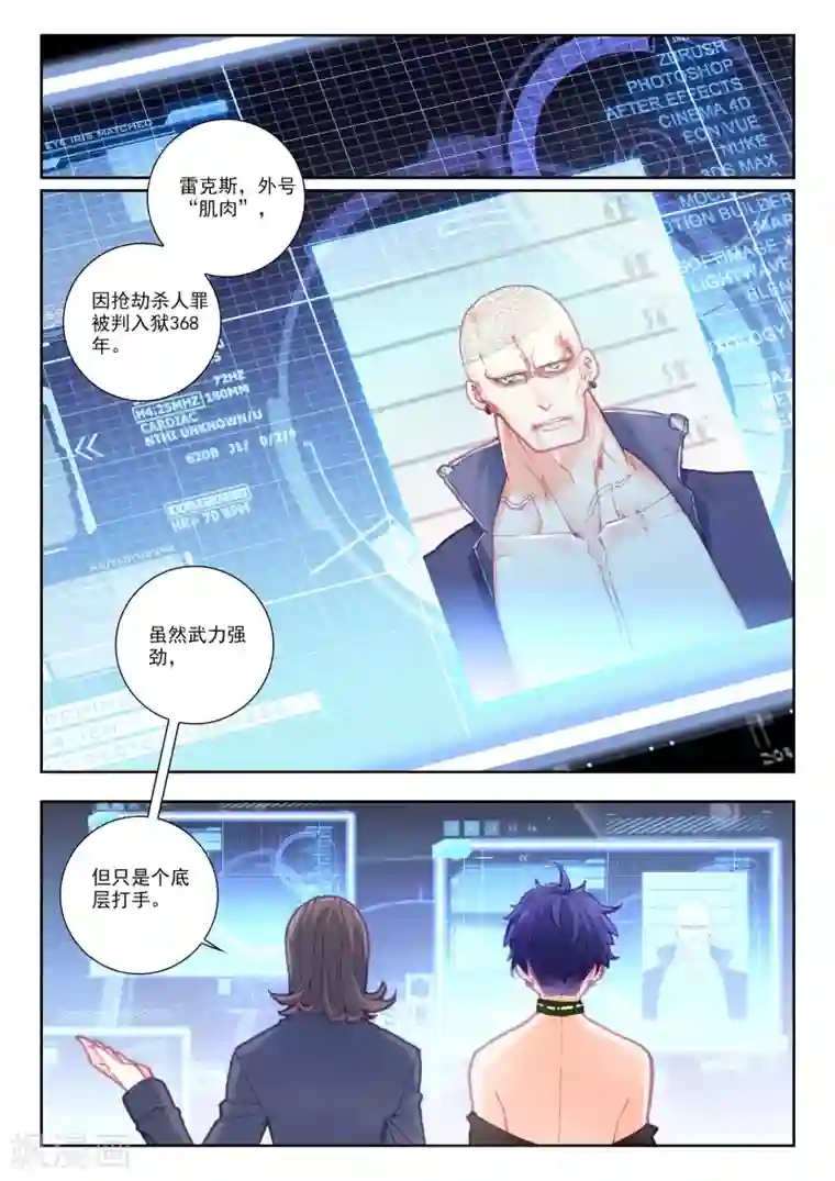 冒牌大英雄II RELOAD第14话 白派安得烈