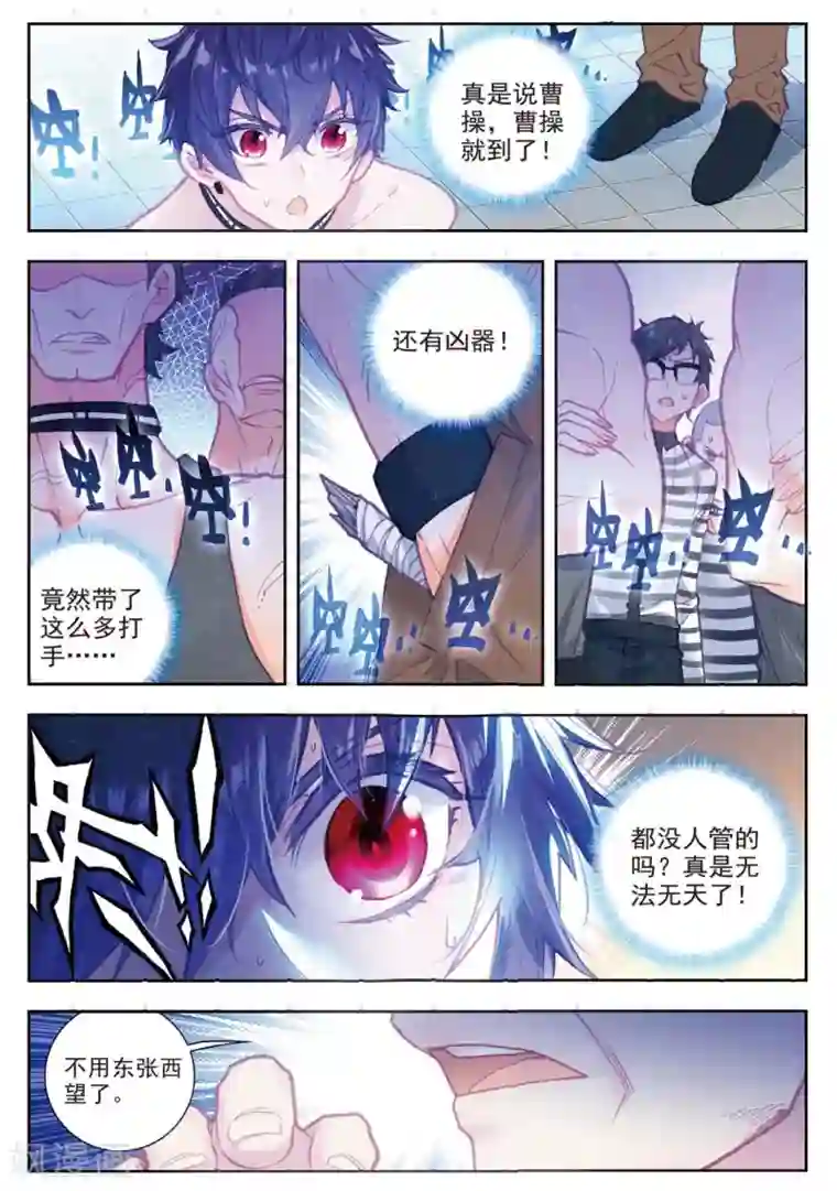 冒牌大英雄II RELOAD第14话 白派安得烈
