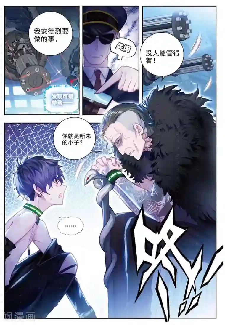 冒牌大英雄II RELOAD第14话 白派安得烈