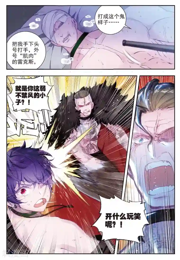 冒牌大英雄II RELOAD第14话 白派安得烈