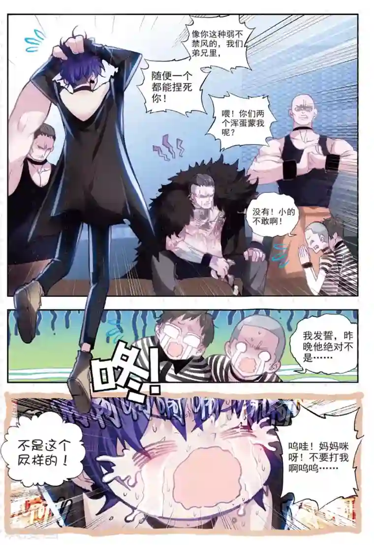 冒牌大英雄II RELOAD第14话 白派安得烈